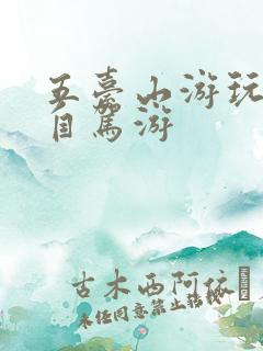 五台山游玩攻略自驾游