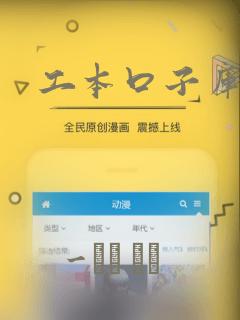 工本口子库漫画link
