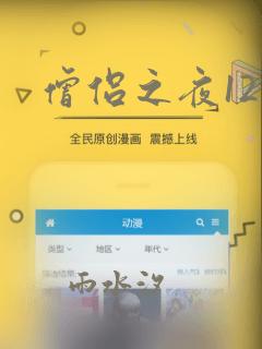 僧侣之夜12集：结局+番外