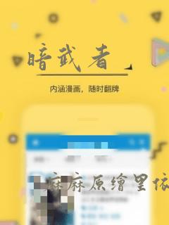 暗武者：结局+番外