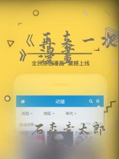 《再来一次好吗》漫画