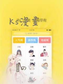 ks漫画：结局+番外