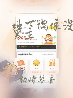 地下偶像漫画双男主