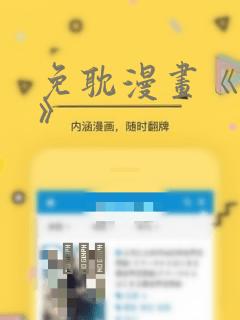 免耽漫画《秘密》：结局+番外