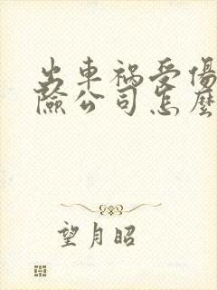 出车祸受伤了保险公司怎么赔 出车祸受伤了保险公司怎么赔