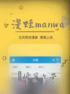 漫蛙manwa：结局+番外