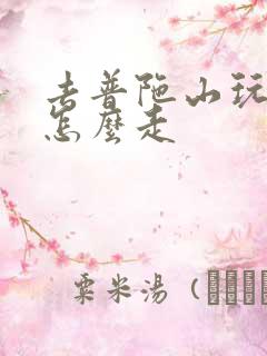 去普陀山玩路线怎么走