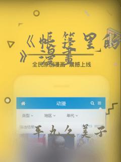 咿呦动画制作app