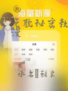 免耽秘密教学韩漫：结局+番外