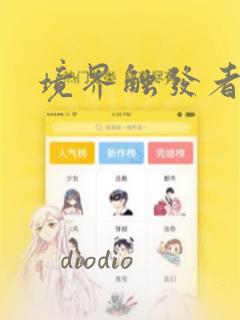 回复术士的重来人生1link