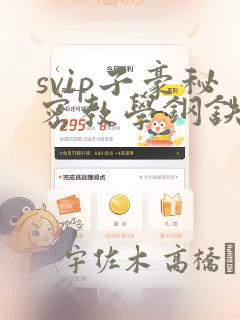 python set()函数的作用免费阅读