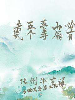 去五台山必去的几个寺庙有哪些