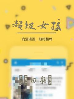 超级女孩：结局+番外