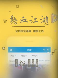 热血江湖：结局+番外