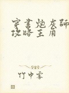 穿书炮灰师尊反攻略主角