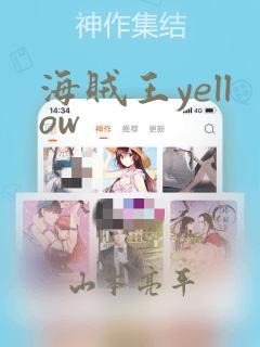 海贼王yellow：结局+番外