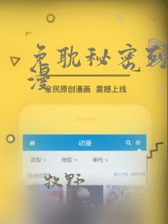 免耽秘密列车动漫：结局+番外