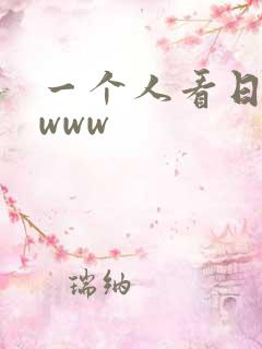 一个人看日本.www