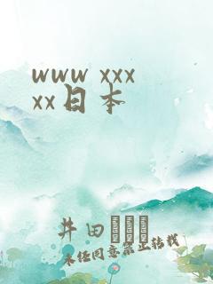 www xxxxx日本