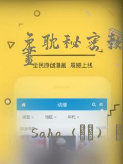 免耽秘密教学漫画：结局+番外