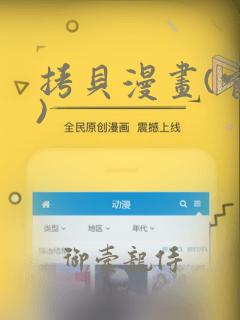 拷贝漫画(官网)