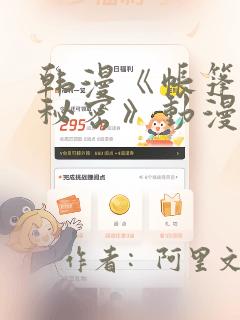 韩漫《帐篷里的秘密》动漫：结局+番外