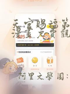 pythonthonny免费阅读