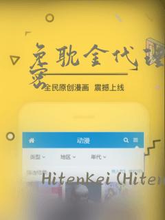 免耽金代理的秘密：结局+番外