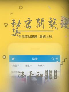 秘密关系漫画全集：结局+番外