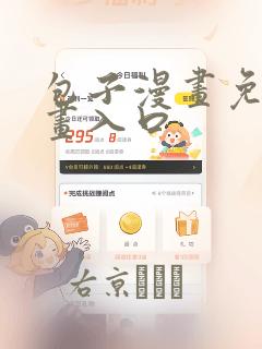 包子漫画免费漫画入口link