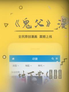 《鬼父》漫画：结局+番外