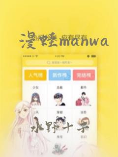 漫蛙manwa