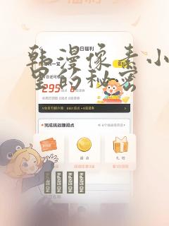 韩漫像素小巷子里的秘密