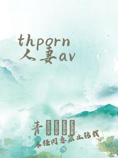 thporn 人妻av