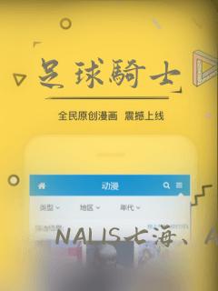 足球骑士：结局+番外