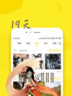 19天link