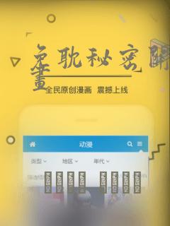 免耽秘密关系漫画：结局+番外