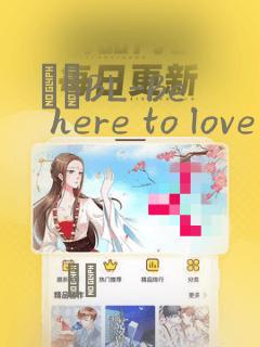 ダメBL-Be here to love me：结局+番外