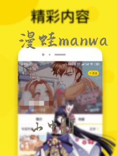 漫蛙manwa：结局+番外