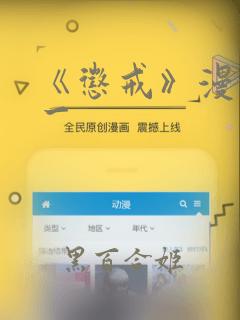 《惩戒》漫画第一