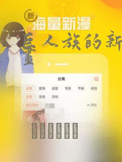 巨人族的新娘漫画：结局+番外