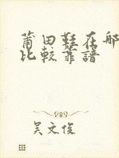 莆田鞋在哪里买比较靠谱