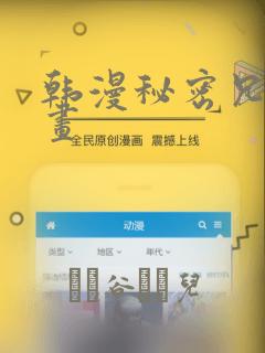 韩漫秘密兄妹漫画：结局+番外