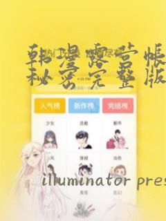 japansexfreexxx免费阅读