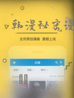 韩漫秘密漫画：结局+番外