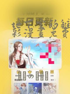 地下室的雏田全彩漫画免费阅读