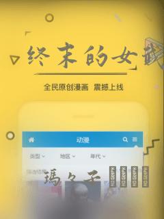 终末的女武神：结局+番外