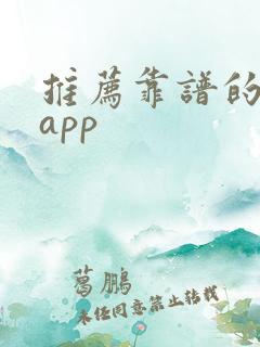 推荐靠谱的买车app