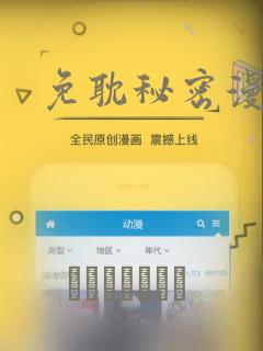 免耽秘密漫画画：结局+番外