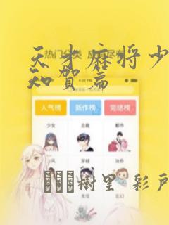 python自带numpy吗